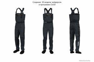 Создание 3D модели вейдерсов