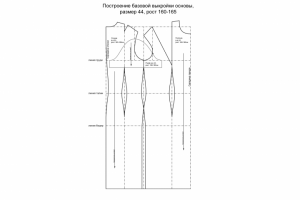 Построение выкройки основы по вашим меркам