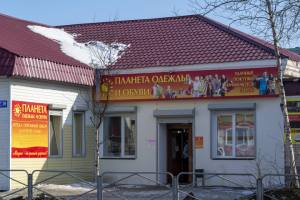 Оформление фасада магазина одежды и обуви