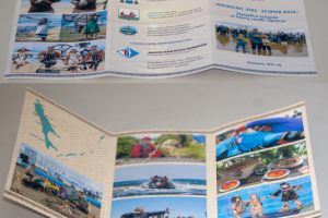 Буклет к празднику-обряду "Кормление Духа - Хозяина Моря"