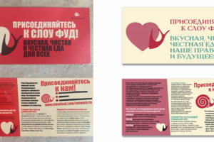 Флаер по фото