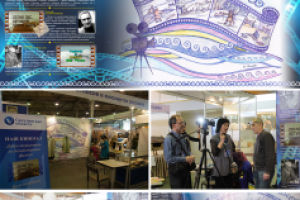 Стенд Сахалинской области в 2016 году "Год российского кино"