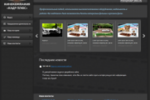 верстка под wordpress
