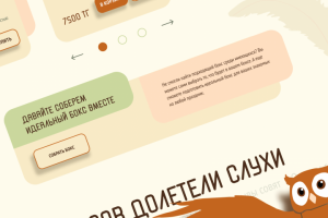 OWL OKL | Лендингe для магазина канцелярии