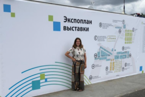 План аграрной выставки.