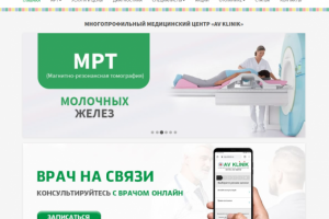 Сайт клиники