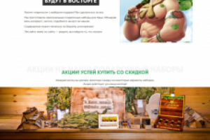 Сайт на MODX REVO - baniveniki.ru