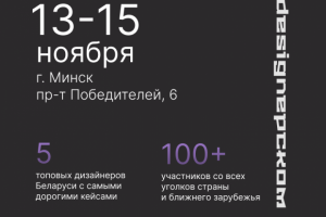 Афиша для митапа