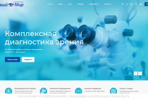 Глазная клиника "Новый мир" г. Ростов-на-Дону