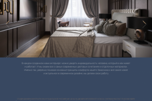 Сайт дизайн-студии интерьеров