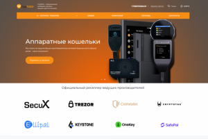 ИМ товаров для криптозащиты