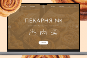 Сайт для Пекарни