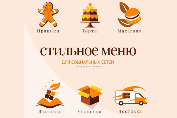 Оформление страниц в ВК, создание креативов, шаблоны постов, визуализация - 2429649