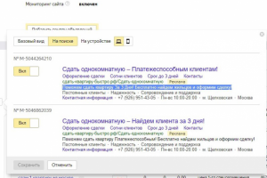 Объявление
