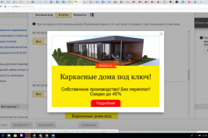 Объявления вида