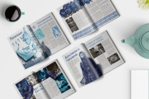 Верстка журнала 2ч