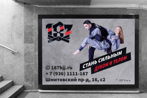 Баннер дзюдо