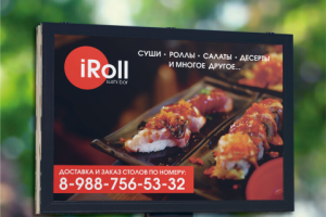 Баннер для кафе iRoll