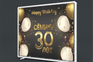 Велком зона для дня рождения