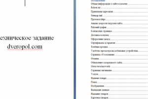 ТЗ на перенос на новую CMS и SEO-продвижение