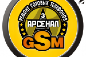 лого "GSM арсенал"