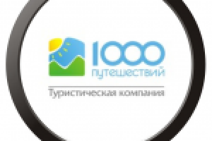 лого "1000 путешествий"