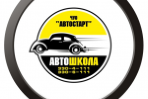 лого "Автошкола"