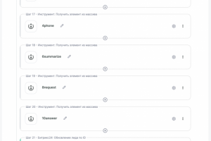 Система автоматизации для компании произ-ва металлоконструкций
