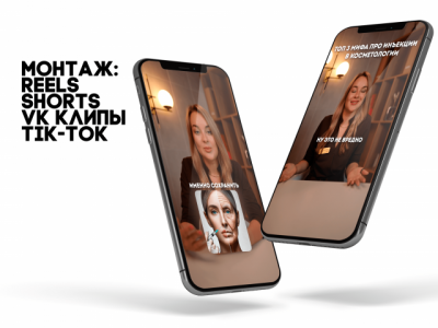 Монтаж классического REELS