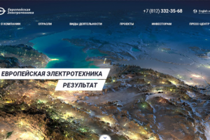 Европейская Электротехника // системы энерго- и электроснабжения