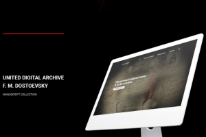 Объединённый цифровой архив Ф. М. Достоевского