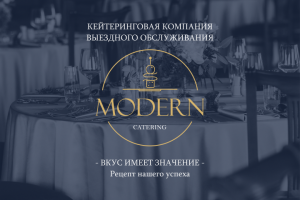 Логотип для компании кейтеринга