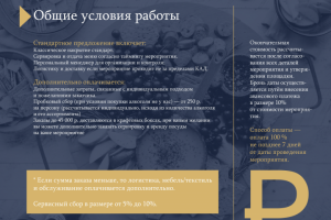 Презентация для компании кейтеринг