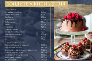 Презентация