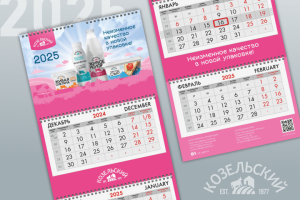 Квартальный календарь