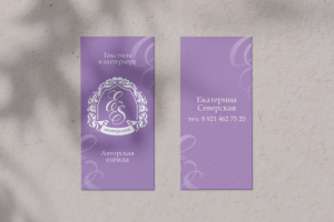 Визитка для модельера