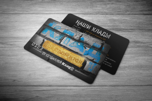 Дисконтная карта