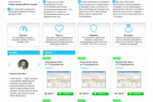 Cервис для сдачи отчетности через интернет во все госорганы "Otc