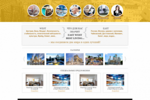 Сайт компании "EastWestBestLiving"