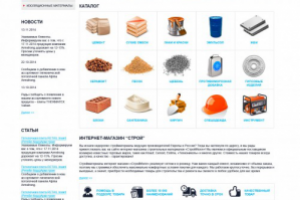 Интернет магазин строительных материалов "Строй"