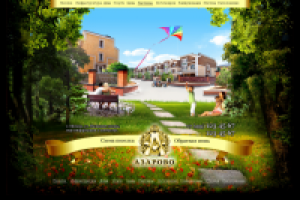 Дизайн сайта коттеджного поселка "Азарово"
