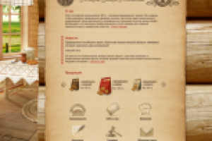 Дизайн сайта Пекарни Захара Плюшкина