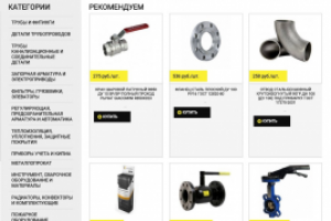 Сайт продукции компании "Комплексное снабжение"