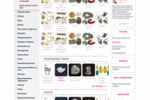 Интернет магазин Фурнитуры для украшений "Женское дело"