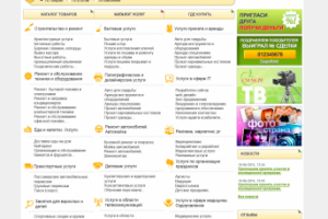 Интернет портал товаров и услуг "Cmak.by"