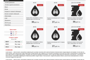 Сайт топливной компании "SpanLex"