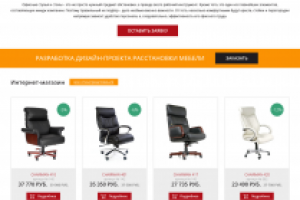 Интернет-магазин офисной мебели "Пегас"