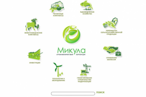 Сайт компании "Агромикула"