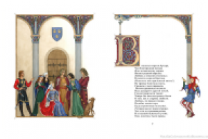 В палатах короля Артура