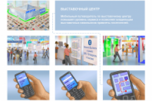 экспо-центр